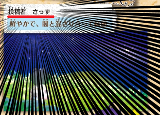 Vジャンプファンブック 6th Anniversary Show Time と みんなでインするミナデイン に 僕が投稿した作品が掲載されてました さっちゃんねる Dqx