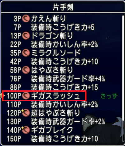 新職業 遊び人 で メタル迷宮招待券 を使う場合に有効な範囲会心特技を知っておこう さっちゃんねる Dqx