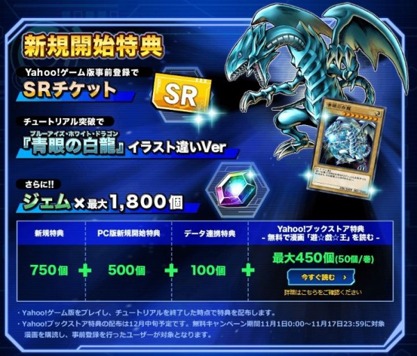 遊戯王dl Pc版 遊戯王デュエルリンクス の事前登録が始まってます 事前登録でsrチケットがもらえるよ さっちゃんねる Dqx