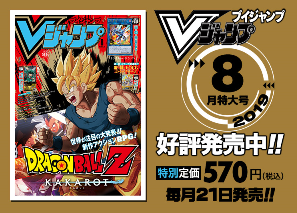 Vジャンプ2019年8月特大号、本日6月21日発売！【DQX付録アイテムコード：メタル迷宮招待券×1】 : さっちゃんねる DQX