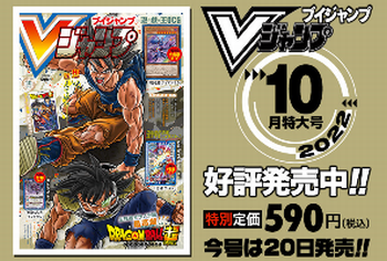 Vジャンプ22年10月特大号 本日8月日 土 発売 いつもと発売日が違うので注意 ドラクエ10の付録アイテムコードは ふくびき券 30 メタル迷宮招待券 2 さっちゃんねる Dqx