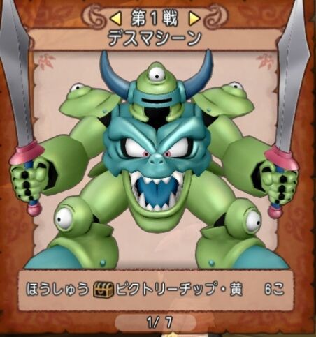 モンスターバトルロード 協力チャレンジバトル」が明日2026年1月23日