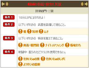 邪神の宮殿のお題更新 妖女と災獣 今回が初となる新しい組み合わせのボスです 17年12月25日 18年1月9日 さっちゃんねる Dqx