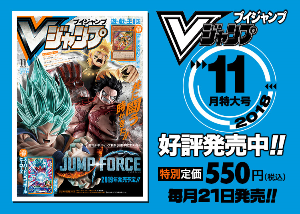 Vジャンプ18年11月特大号 本日9月21日発売 Dqx付録アイテムコード ゼルメアの聖紋 2 さっちゃんねる Dqx