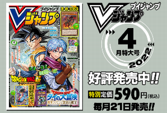 Vジャンプ22年4月特大号 本日2月21日 月 発売 ドラクエ10の付録アイテムコードは メタル迷宮招待券 2 さっちゃんねる Dqx