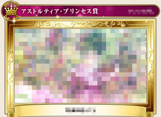 五代目アストルティア プリンセス 決定 目指せ みんなのプリンセス 第5回アストルティア プリンセス コンテスト の結果が発表されました さっちゃんねる Dqx