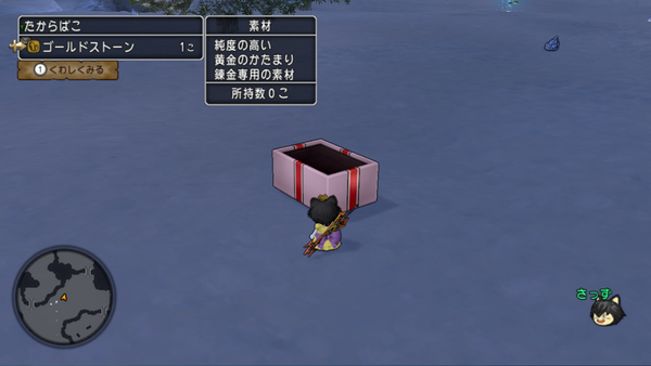 巨大なモンスターがどこかに宝箱を落としていった 17年4月のテンの日 さっちゃんねる Dqx