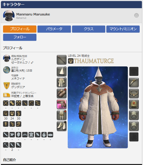まるすけ氏もff14をプレイ Manmaru Marusukeという名前のプレイヤーキャラクターが見つかる さっちゃんねる Dqx