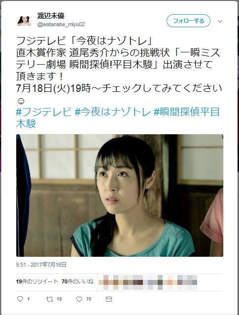 みゆみゆ様☆確認ページ （DQX第4期初心者大使のみゆみゆ（渡辺未優 
