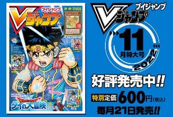 Vジャンプ22年11月特大号 本日9月21日 水 発売 ドラクエ10の付録アイテムコードは エビルプリーストメダル 1 さっちゃんねる Dqx