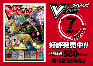 Vジャンプ18年7月特大号 本日5月21日発売 Dqx付録アイテムコード しぐさ書 飛び出すv さっちゃんねる Dqx