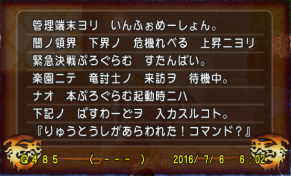 ダークキングと戦うまでの道のり 場所 戦うために必要なアイテムなど さっちゃんねる Dqx