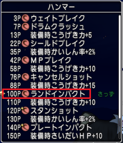 新職業 遊び人 で メタル迷宮招待券 を使う場合に有効な範囲会心特技を知っておこう さっちゃんねる Dqx