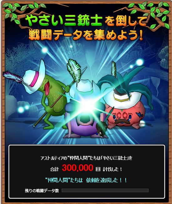 達成 イベント イワノフ博士のお手伝い やさい三銃士 大収穫祭 の全体報酬が受取れるようになってます さっちゃんねる Dqx 達成 イベント イワノフ博士のお手伝い やさい三銃士 大収穫祭 の全体報酬が受取れるようになってます さっちゃんねる Dqx