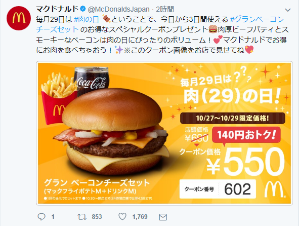 マクドナルド 無料券 各2枚 マック バーガー サイドメニュー マクドナルド 無料券 各2枚 マック バーガー サイドメニュー
