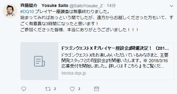 プレイヤー座談会に出席したメンバーが判明 ホイミソ氏曰く 参加者全員おっさん エルおじバックれる さっちゃんねる Dqx
