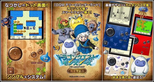 Gbオリジナル版を再現した ドラゴンクエストモンスターズ テリーのワンダーランドretro のスマートフォン版が配信開始に 価格は税込1480円 さっちゃんねる Dqx