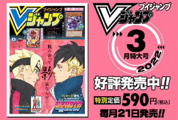 Vジャンプ22年3月特大号 本日1月21日 金 発売 ドラクエ10の付録アイテムコードは ふくびき券 30 さっちゃんねる Dqx