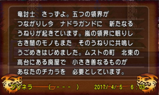 海冥主メイヴ と戦うまでの道のり 戦うために必要な条件 場所 アイテムなど さっちゃんねる Dqx