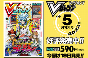 Vジャンプ22年5月特大号 本日3月19日 土 発売 いつもと発売日が違うので注意 ドラクエ10の付録アイテムコードはアンドレアルメダル 1 さっちゃんねる Dqx