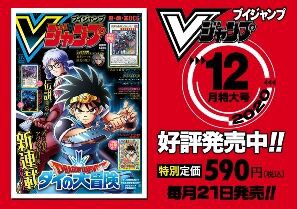 Vジャンプ年12月特大号 本日10月21日 水 発売 Dqx付録アイテムコード 仮装メイクおためし道具 2 さっちゃんねる Dqx