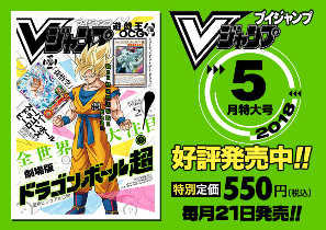 Vジャンプ18年5月特大号 本日3月日発売 Dqx付録アイテムコード 無し さっちゃんねる Dqx