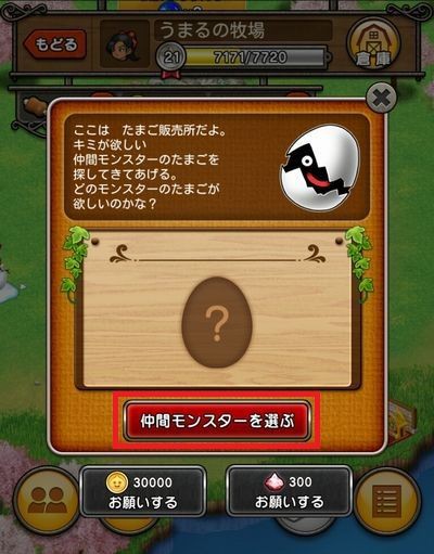 キラパン簡単ゲット 便利ツールの たまご販売所 でキラーパンサーを仲間にしよう さっちゃんねる Dqx