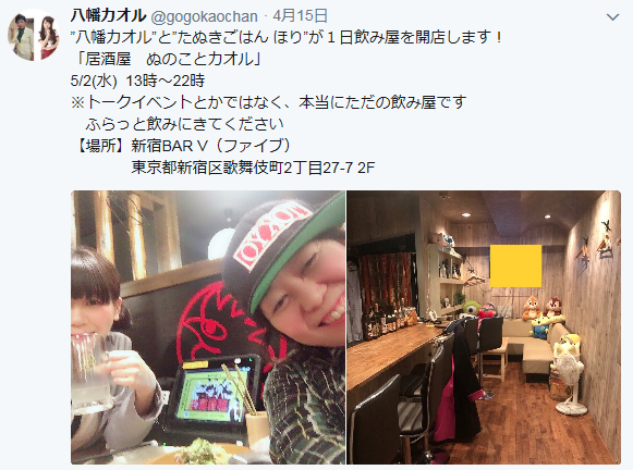 本日5月2日13時より ドラクエ10初心者大使のカオちゃん 八幡カオル とぬのこさん たぬきごはん ほり が1日飲み屋を開店するそうです さっちゃんねる Dqx