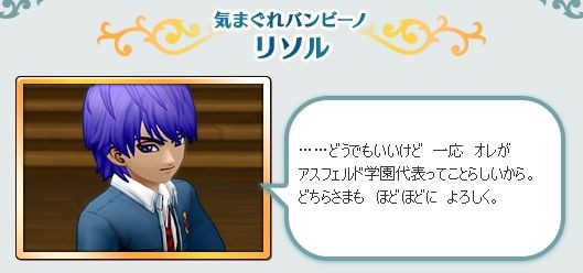 リソルの台詞集 ホワイトデーイベント17 第4回アストルティア ナイト総選挙 より さっちゃんねる Dqx