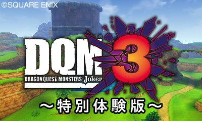 ドラゴンクエストモンスターズジョーカー3の体験版が配信されてます Dqxでおしゃれ装備がもらえます さっちゃんねる Dqx