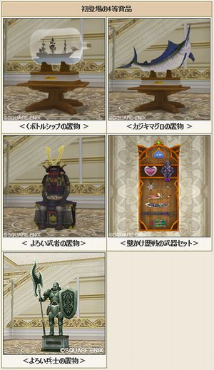 お出かけ便利ツールのふくびき景品更新情報が広場に更新されてました あったかセラフィも さっちゃんねる Dqx