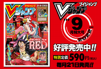 Vジャンプ2022年9月特大号、本日7月21日（木）発売！ドラクエ10の付録アイテムコードは「緑の上錬金石×5」！ : さっちゃんねる DQX