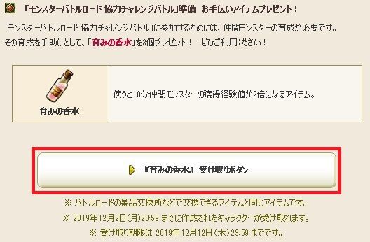 広場で 育みの香水 をもらおう なかまモンスターふれあい週間 19年12月の テンの日 の情報が広場に更新されてました さっちゃんねる Dqx