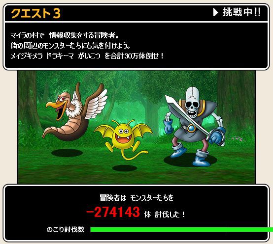 アレフガルド大討伐 クエスト2クリア クエスト3のお題が発表されてます さっちゃんねる Dqx