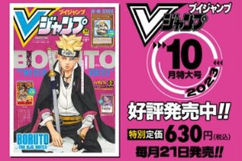 当選品限定100名Vジャンプ特製「DQ3」メタリックポスター2枚セット Vジャンプ2023年10月特大号、本日8月21日（月）発売！ドラクエ10の付録