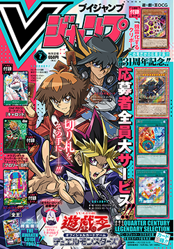 Vジャンプ2024年7月特大号、5月21日（火）発売！ドラクエ10の付録アイテムコードは「壁かけDQVIIIの絵×1、ふくびき券×31」！ :  さっちゃんねる DQX