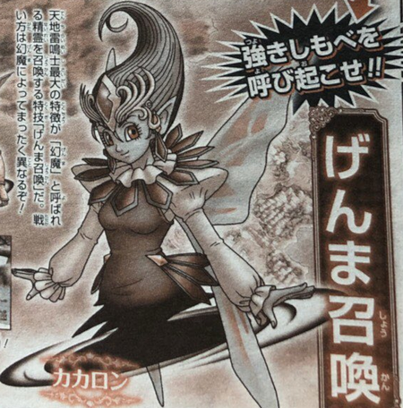 天地雷鳴士の装備武器 独自の戦い方が判明 さっちゃんねる Dqx