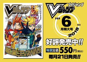 Vジャンプ18年6月特大号 本日4月21日発売 Dqx付録アイテムコード メタル迷宮招待券 1 さっちゃんねる Dqx