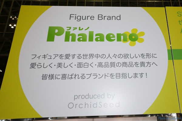 ワンダーフェスティバル2023冬へ行ってきました。企業2 : さえ