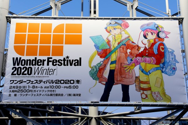 ワンダーフェスティバル2020冬 フォトレポート企業1