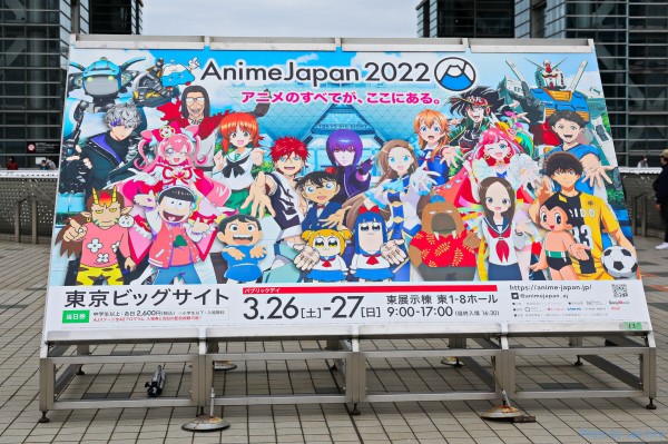 AnimeJapan2022へ行ってきました。(フィギュアフォトレポート) : さえ