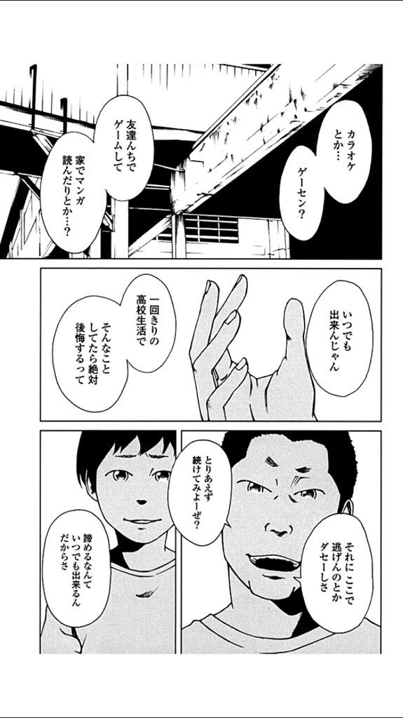 意識高い系 を徹底的に論破する漫画ｗｗｗ 高低差速報