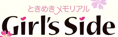 機種未発表 Konami ときめきメモリアル Girl S Side 4 を開発中と発表 年発売が目標に 速報 保管庫 Alt