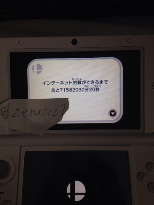 3ds 大乱闘スマッシュブラーザーズ For 3ds 分 136年 秒弱 の時限banが発生していると話題に 速報 保管庫 Alt