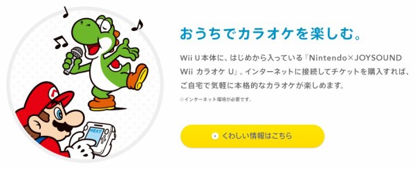 Wiiu 任天堂 Wiiuで できること を公開 Gamepadだけで遊べる インターネットが 動画サービスが カラオケガー 速報 保管庫 Alt