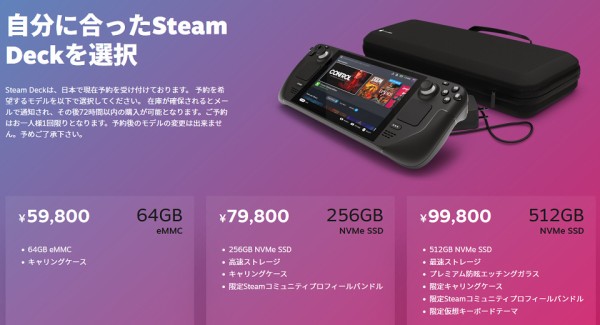 在庫あり】 Steam Deck 256GB NVMe SSD高速ストレージ 高速ストレージ