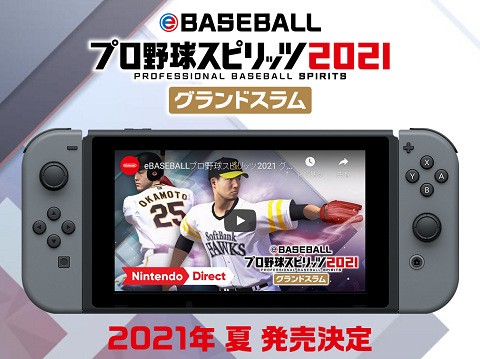 レガシーのプロスピと国境なきニシ団 Konmai Ps4 Psv プロ野球スピリッツ19 のオンラインサービスを7 28終了予定と発表 速報 保管庫 Alt