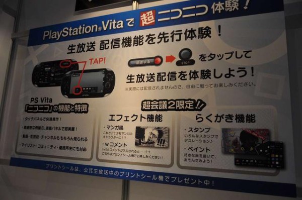 Ninsideカン 記事タイトル Psvitaのニコ生 配信 機能は実用レベル 写真4枚中3枚がwiiuのニコニコアプリを紹介するもの 速報 保管庫 Alt