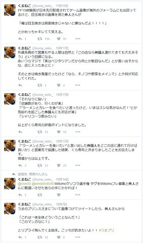 Twiカン ニシtter部コケスレ班のくまシリーズさん Twitterで 外人に女の子なら嫁に という話が バズった 結果改めて虚言癖疑惑 速報 保管庫 Alt