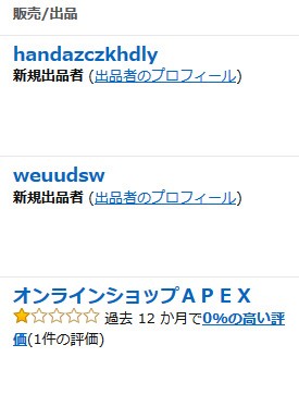 ネットショップ 全世界のamazonで増えているらしいマケプレ詐欺出品 遊び半分で 購入 するととんでもない事に 速報 保管庫 Alt